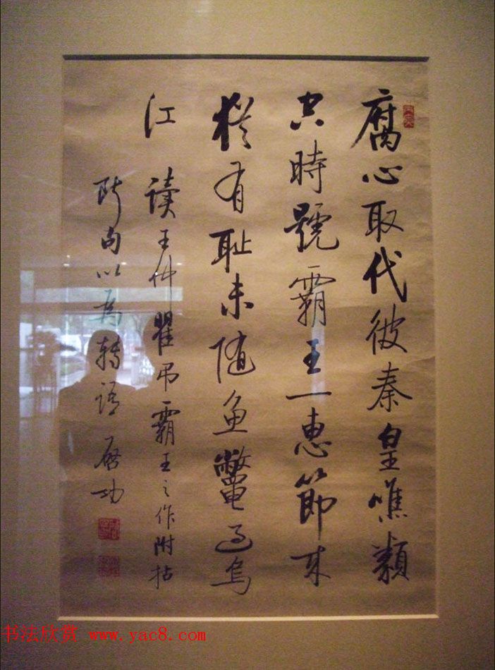 逸笔遗珍--启功艺术回顾展精选书法图片欣赏