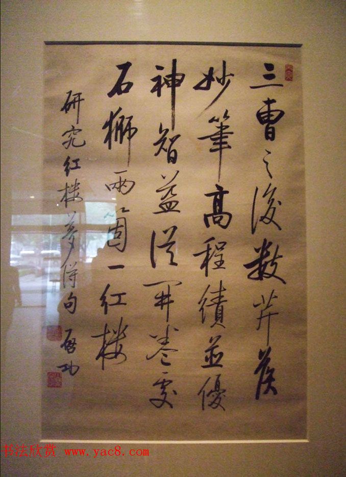 逸笔遗珍--启功艺术回顾展精选书法图片欣赏