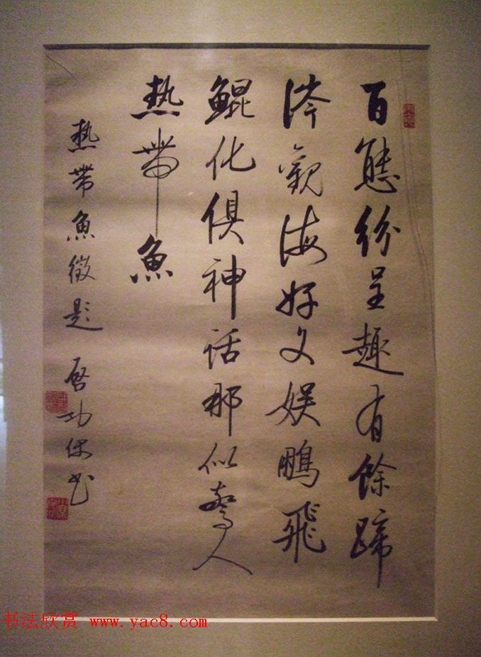 逸笔遗珍--启功艺术回顾展精选书法图片欣赏