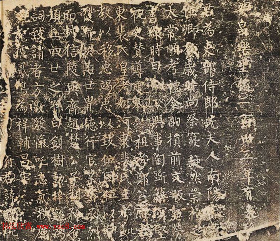 唐代柳公权书法石刻欣赏《魏谟先庙碑》