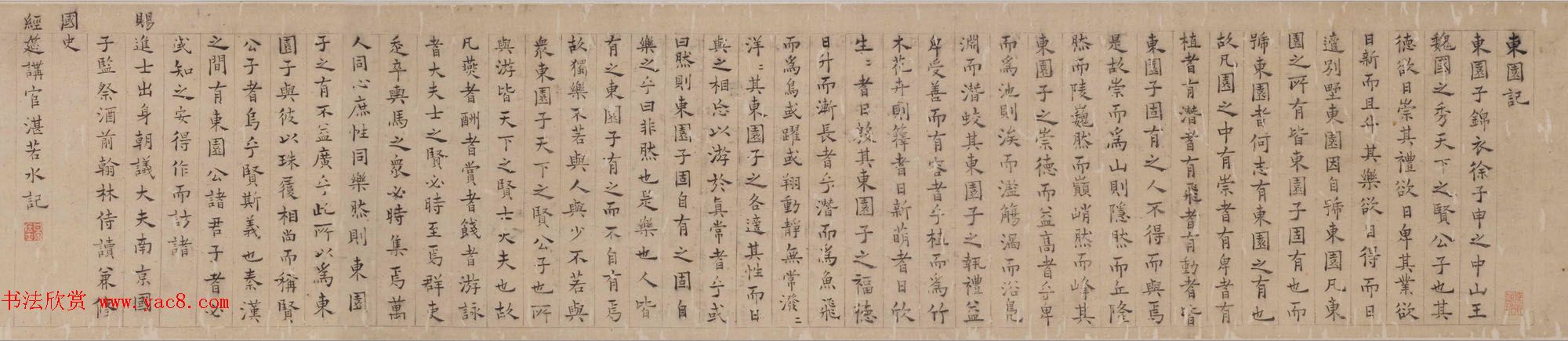 文徵明绘画作品欣赏《东园图卷》