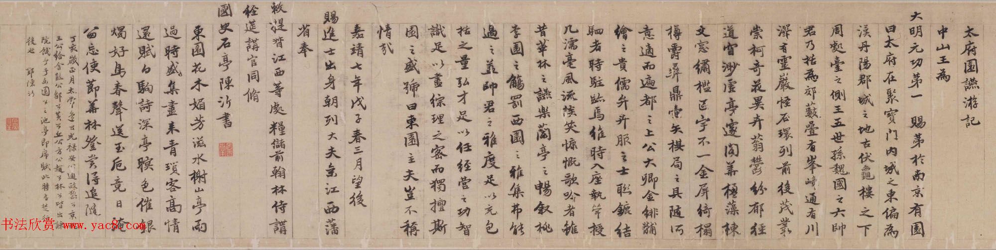 文徵明绘画作品欣赏《东园图卷》