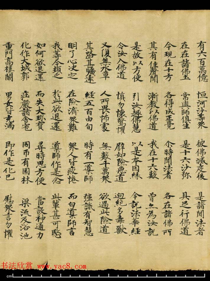 敦煌精美书法欣赏《妙法莲华经卷第三》英藏