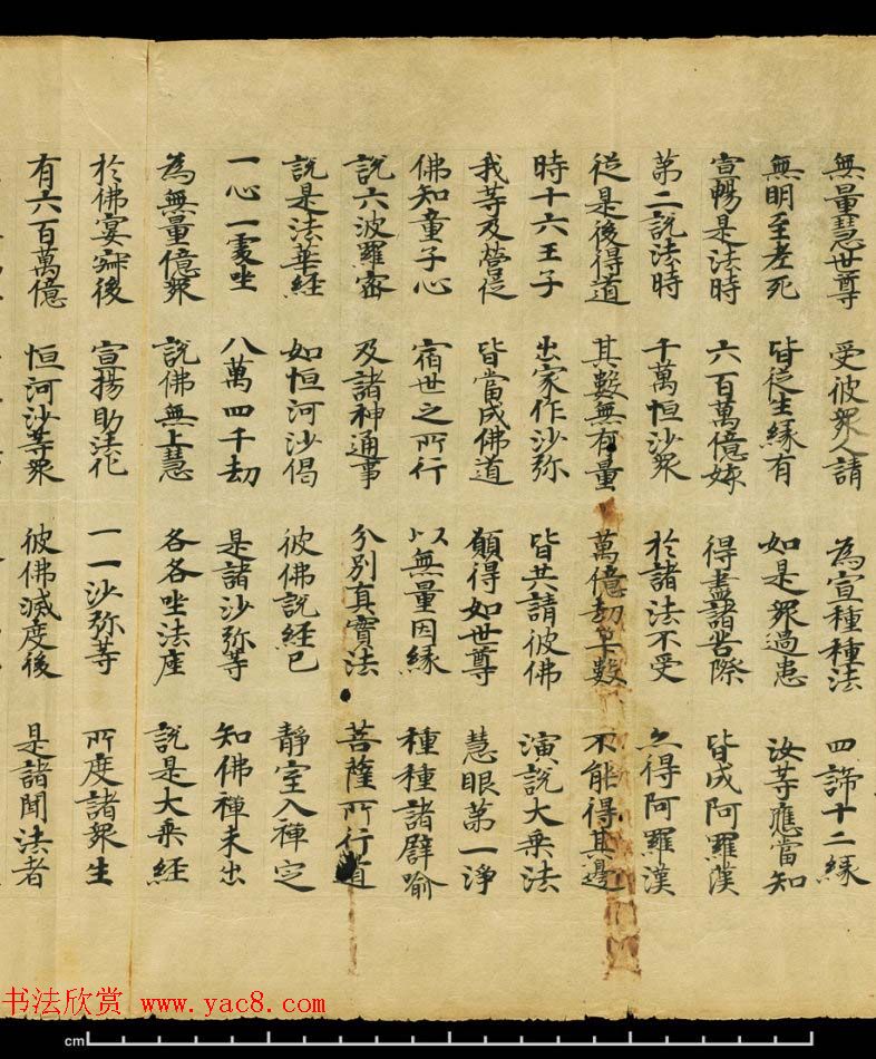 敦煌精美书法欣赏《妙法莲华经卷第三》英藏