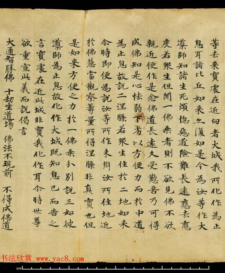 敦煌精美书法欣赏《妙法莲华经卷第三》英藏