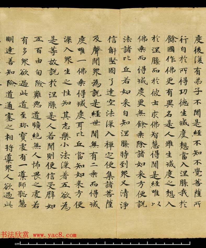 敦煌精美书法欣赏《妙法莲华经卷第三》英藏