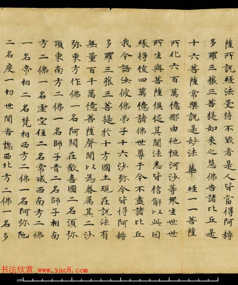 敦煌精美书法欣赏《妙法莲华经卷第三》英藏