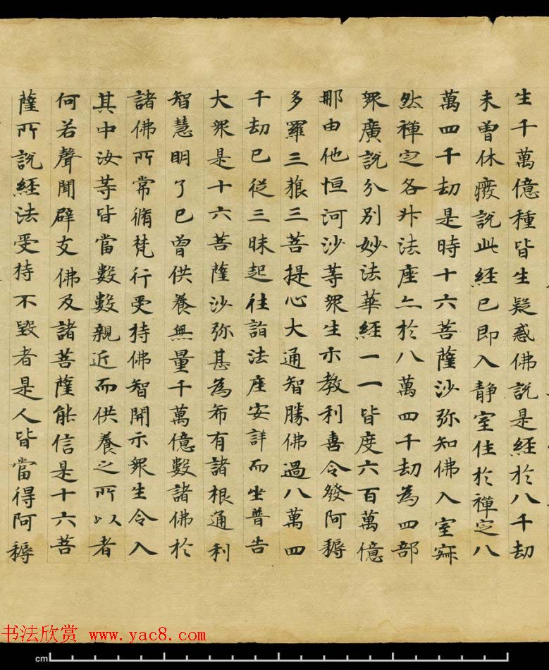 敦煌精美书法欣赏《妙法莲华经卷第三》英藏