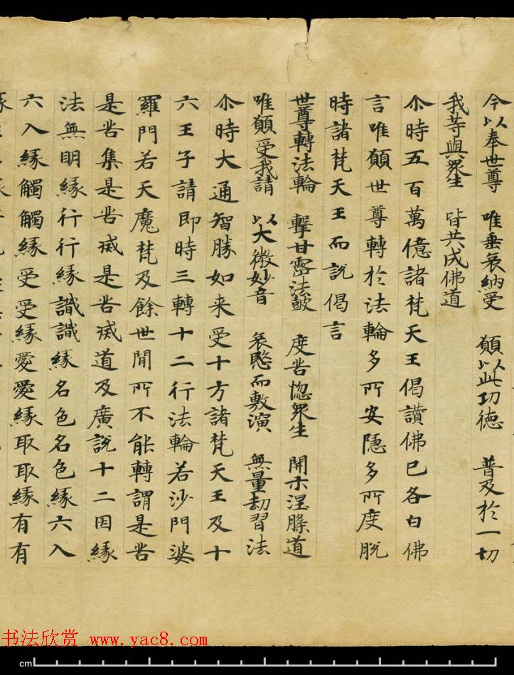 敦煌精美书法欣赏《妙法莲华经卷第三》英藏