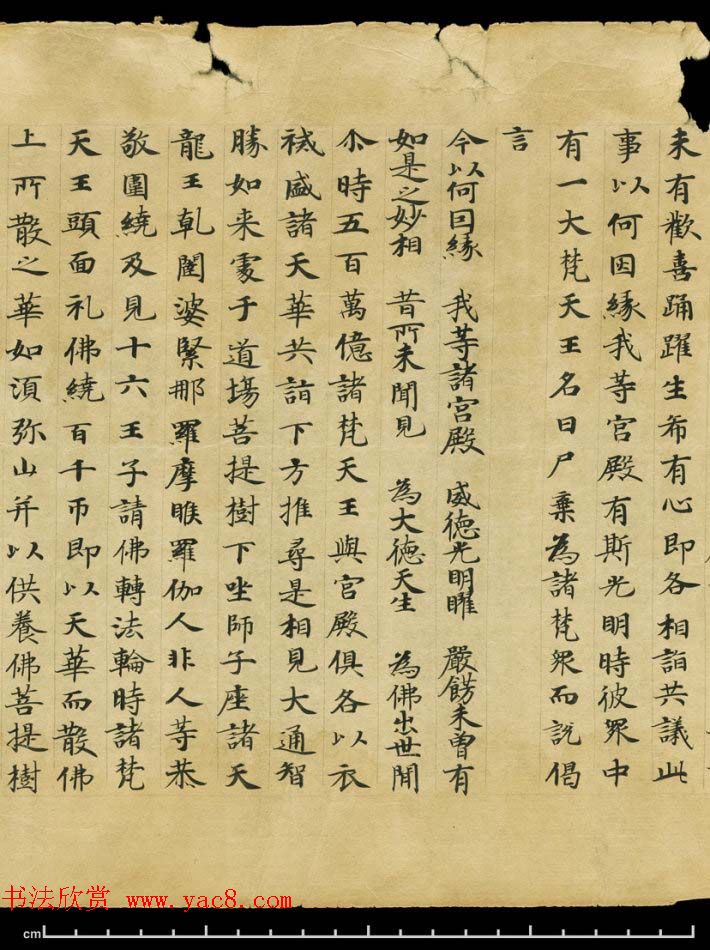 敦煌精美书法欣赏《妙法莲华经卷第三》英藏