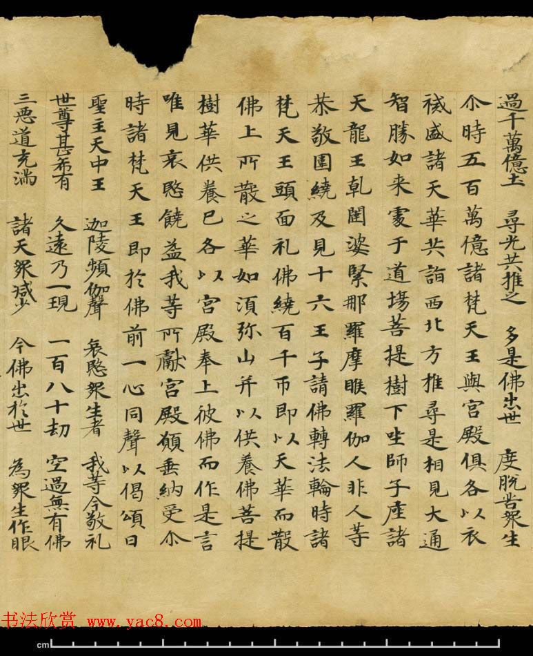 敦煌精美书法欣赏《妙法莲华经卷第三》英藏