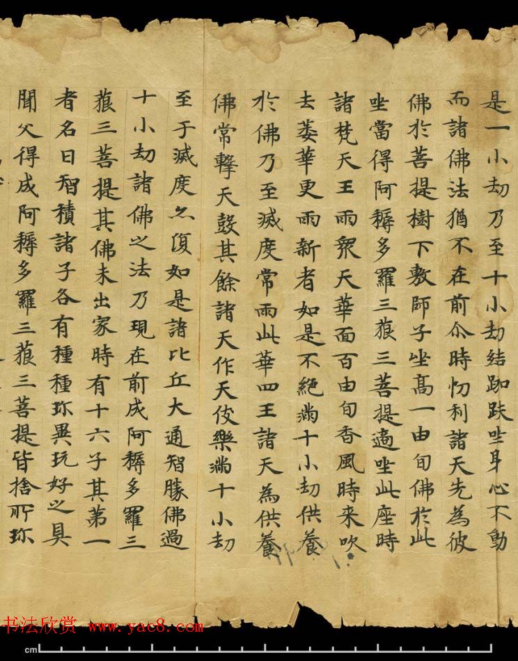 敦煌精美书法欣赏《妙法莲华经卷第三》英藏