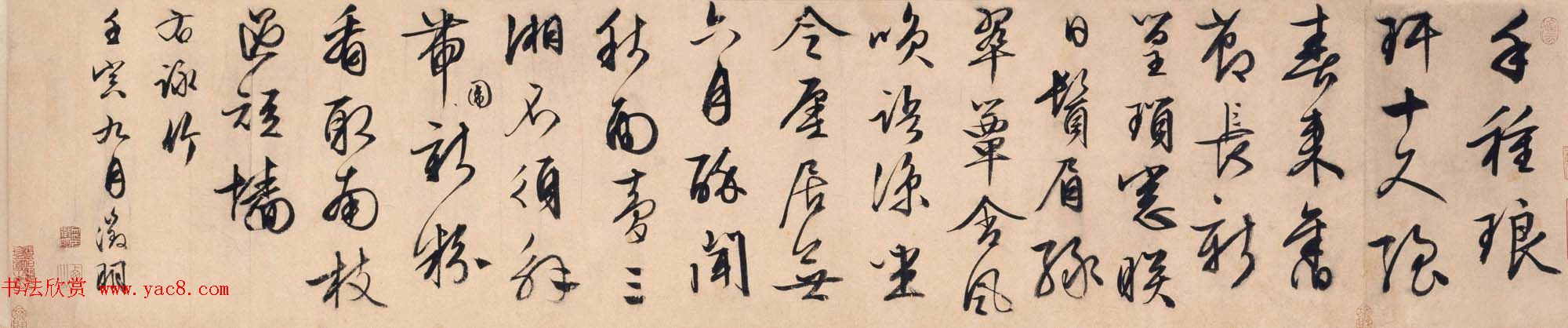 文徵明73岁书画欣赏《三友图卷》高清大图