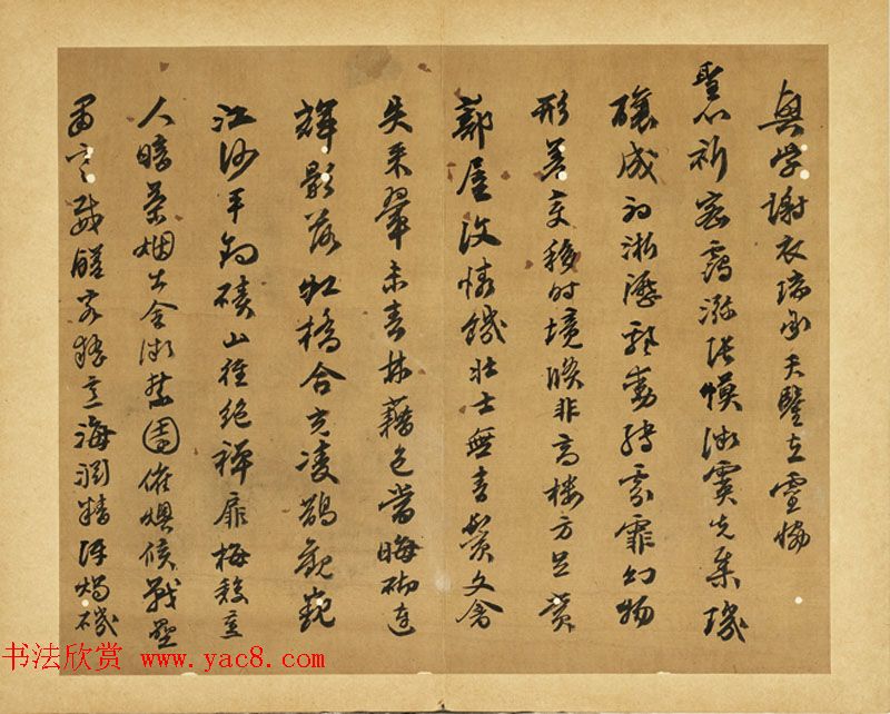 明代陈沂行书欣赏《呈近湖先生诗帖》