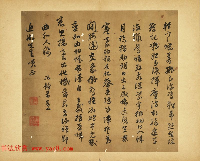 明代陈沂行书欣赏《呈近湖先生诗帖》