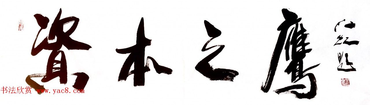 中国书法研究院院长江虹行书作品欣赏