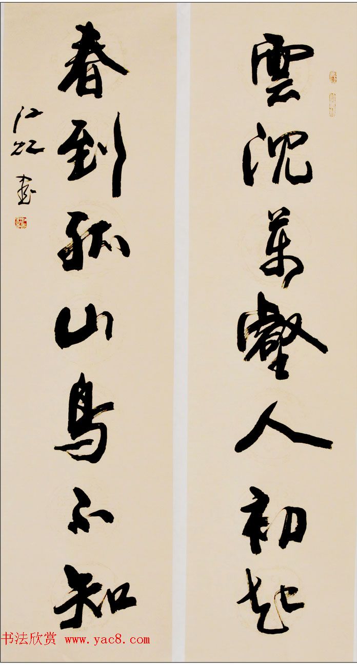 中国书法研究院院长江虹行书作品欣赏