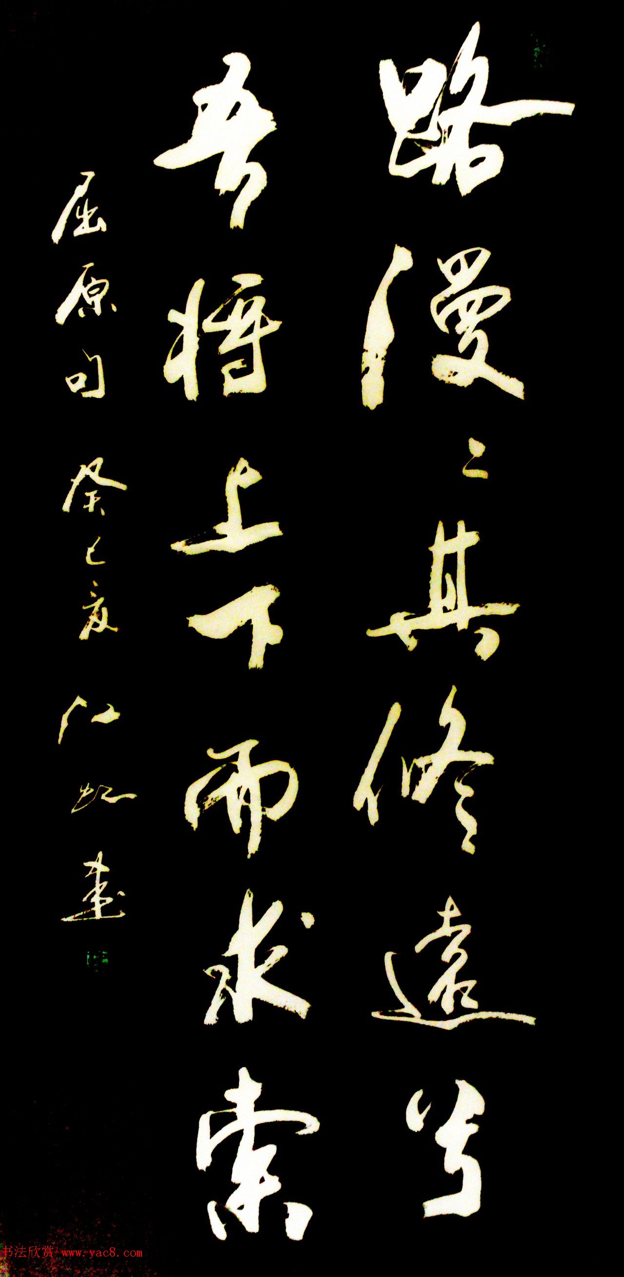 中国书法研究院院长江虹行书作品欣赏