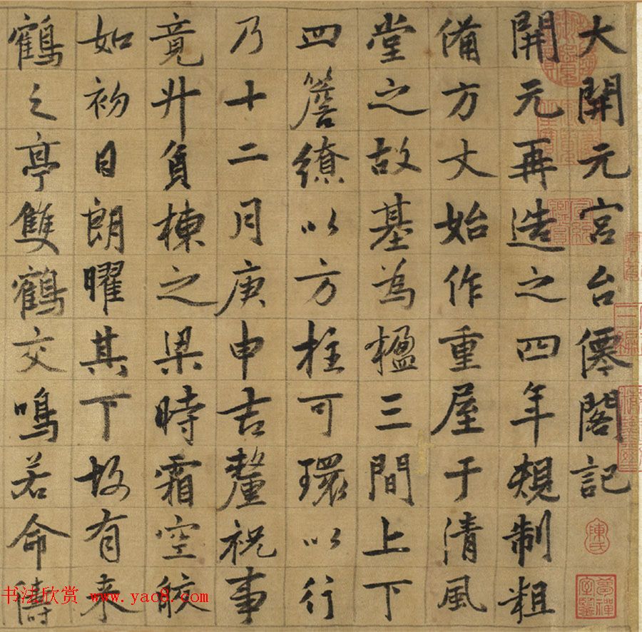 元代张雨行书手卷欣赏《台仙阁记卷》