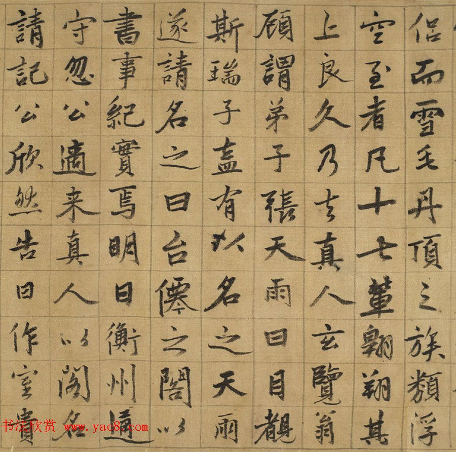 元代张雨行书手卷欣赏《台仙阁记卷》