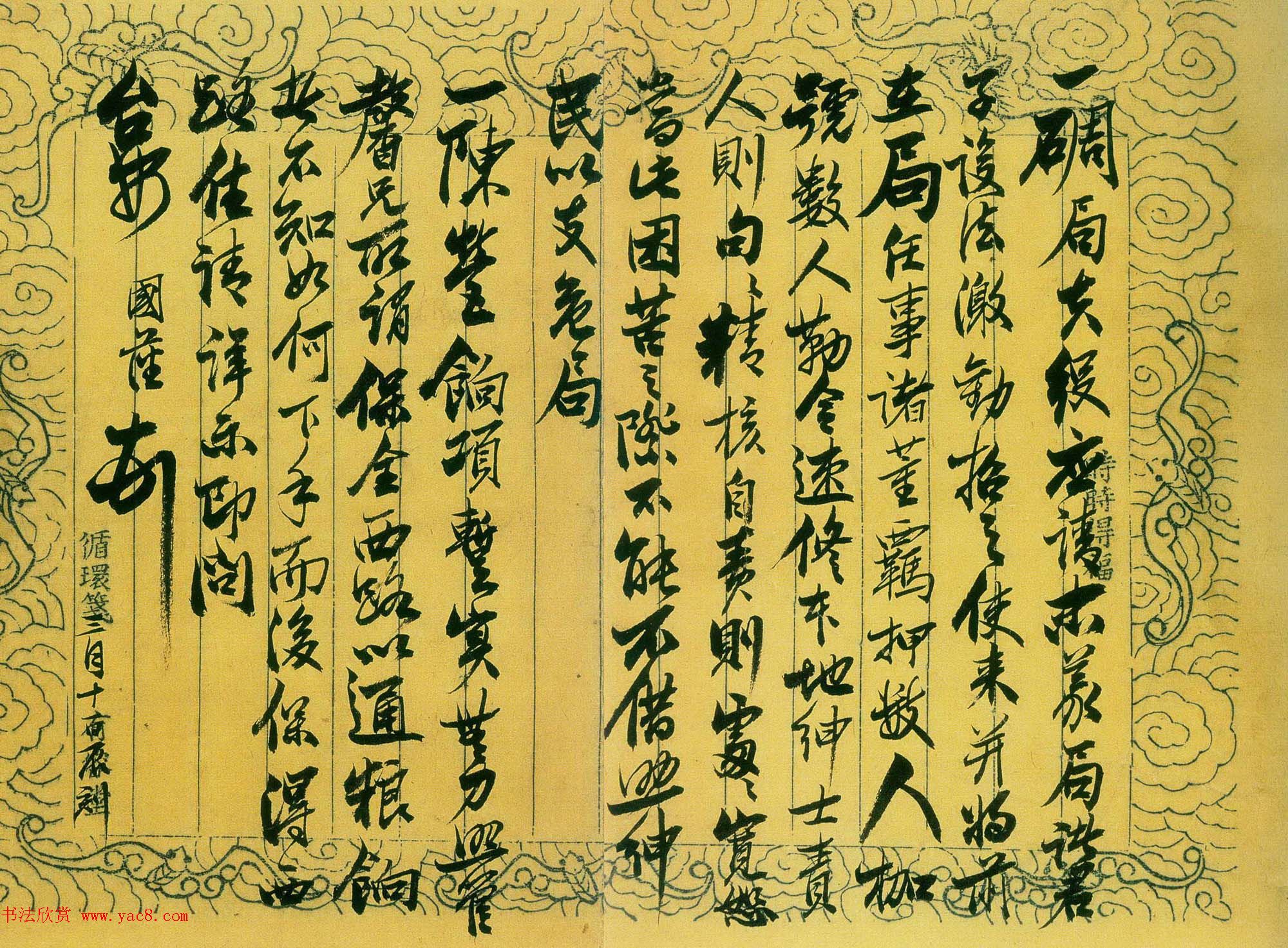 清代文人封侯第一人曾国藩手札欣赏