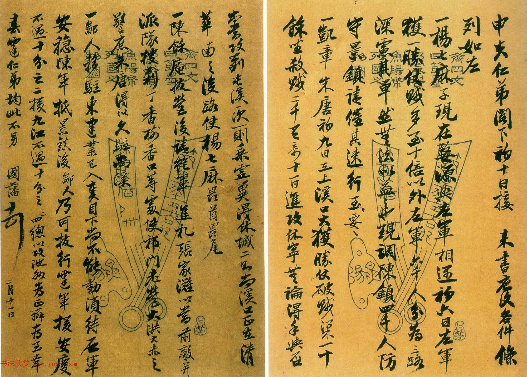 清代文人封侯第一人曾国藩手札欣赏