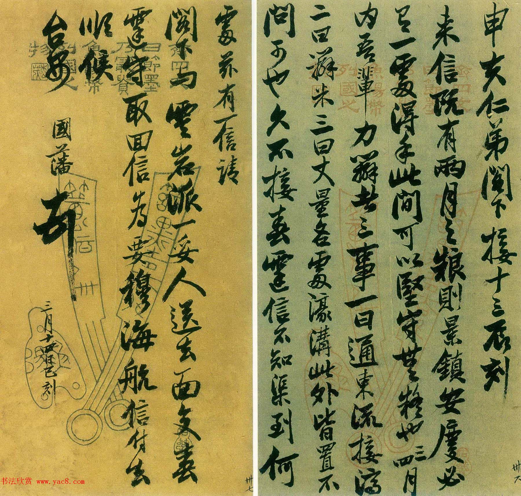 清代文人封侯第一人曾国藩手札欣赏