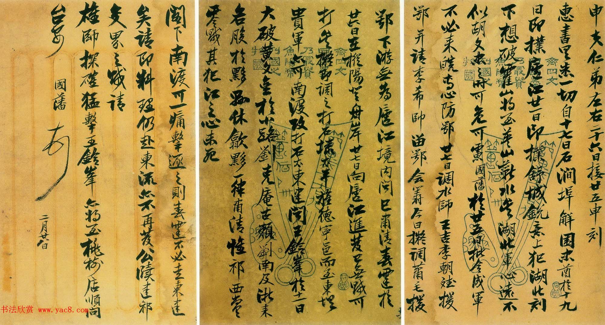 清代文人封侯第一人曾国藩手札欣赏