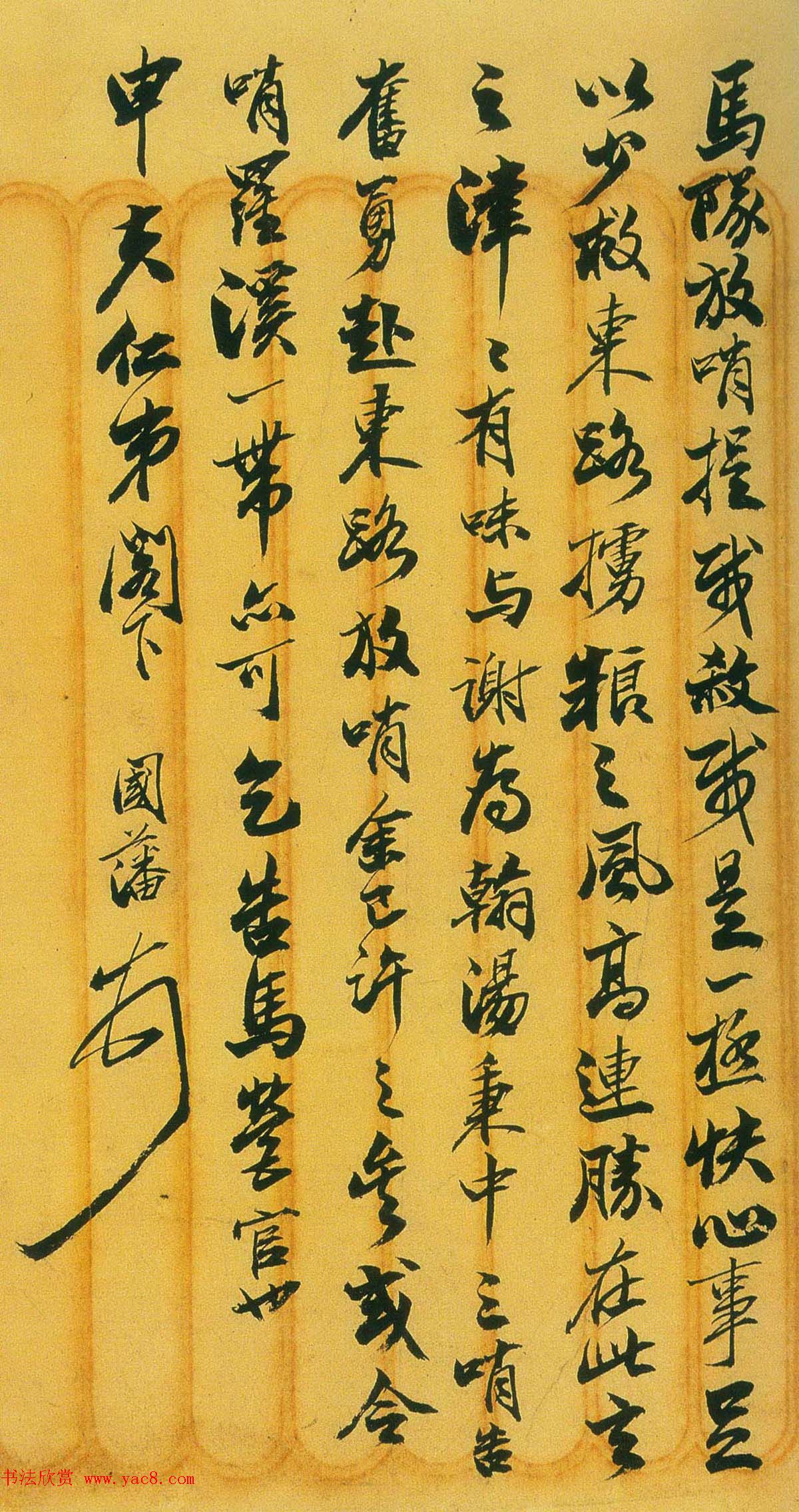 清代文人封侯第一人曾国藩手札欣赏