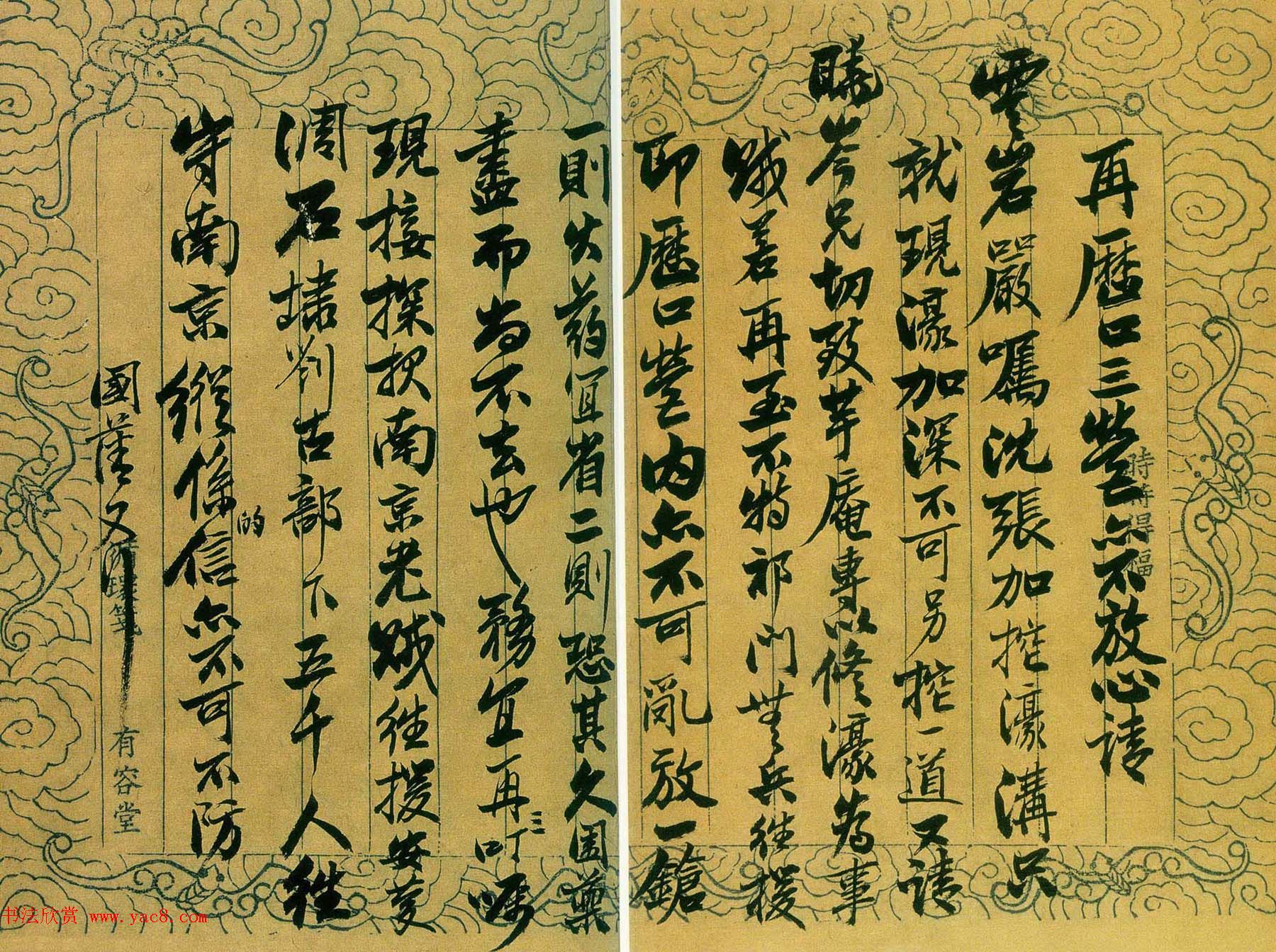 清代文人封侯第一人曾国藩手札欣赏