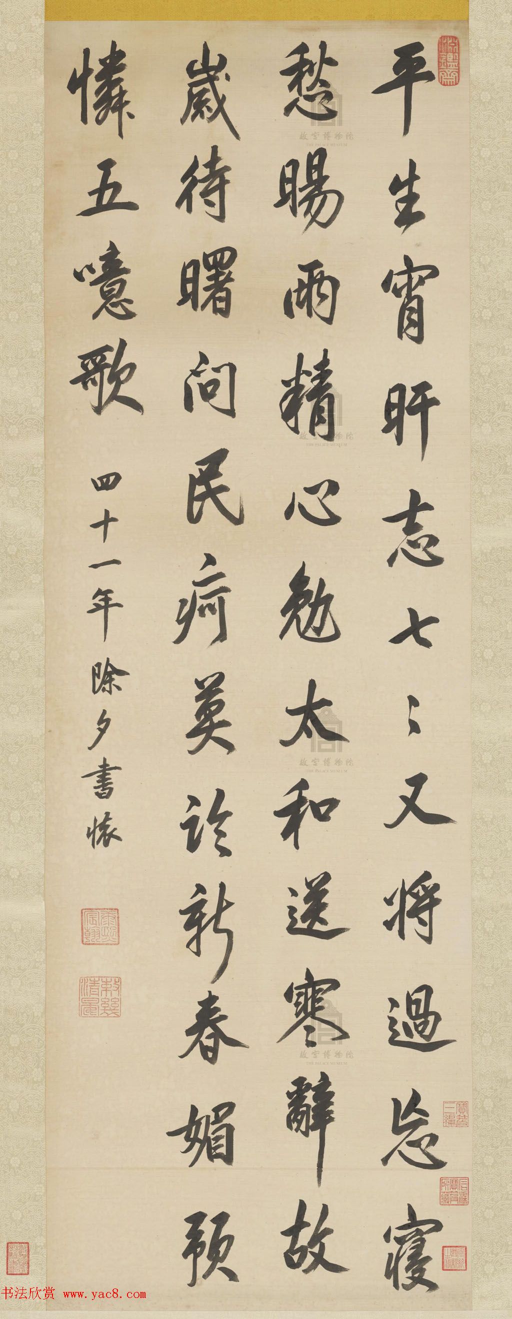 清圣祖康熙皇帝御笔书法诗轴赏析 清圣祖康熙皇帝御笔书法诗轴赏析