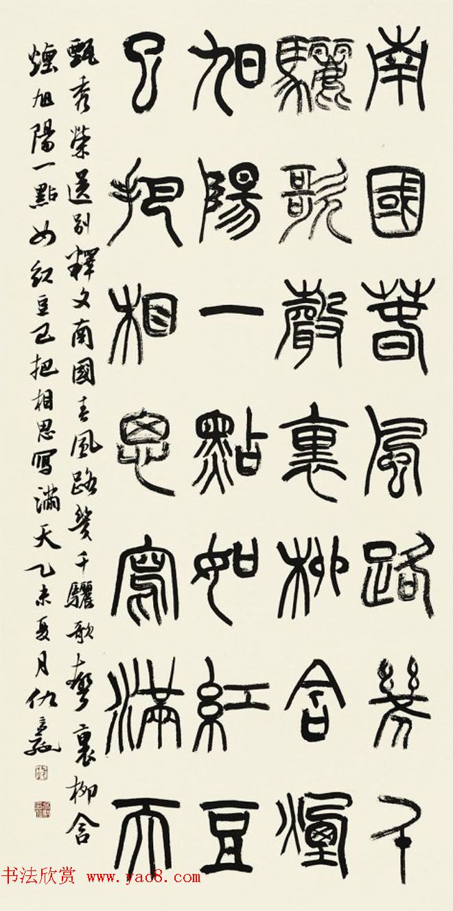 七夕红豆情--全国书法名家作品邀请展选刊