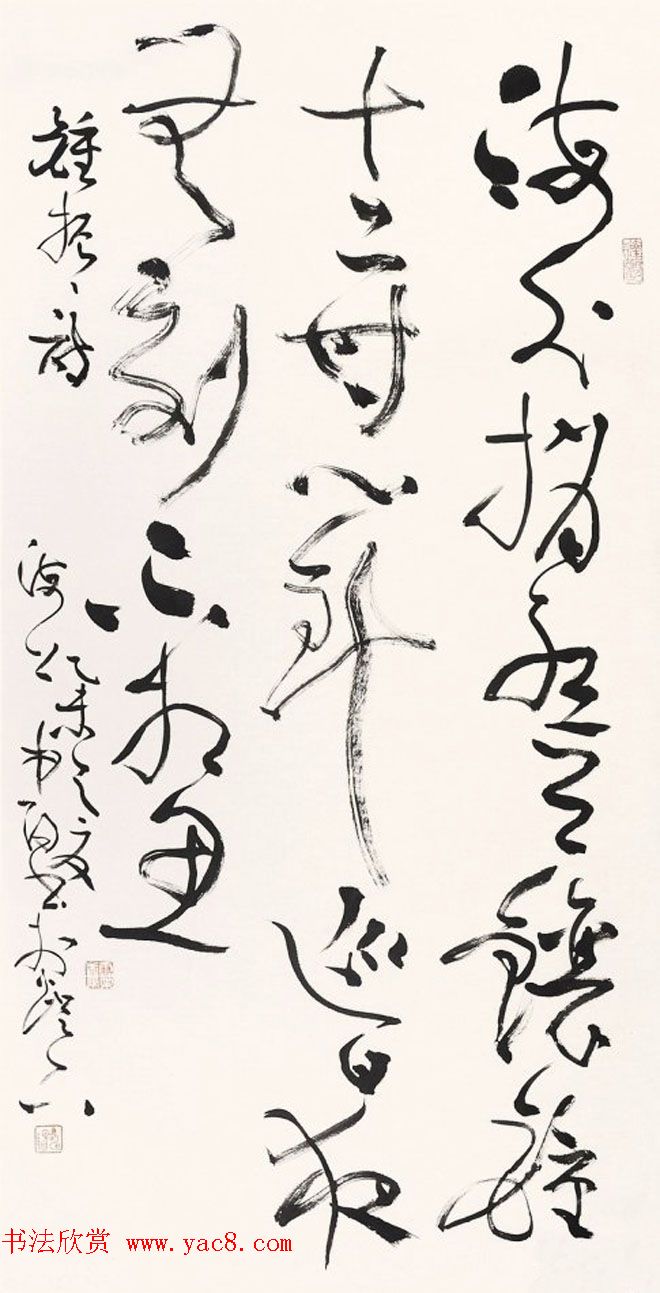 七夕红豆情--全国书法名家作品邀请展选刊