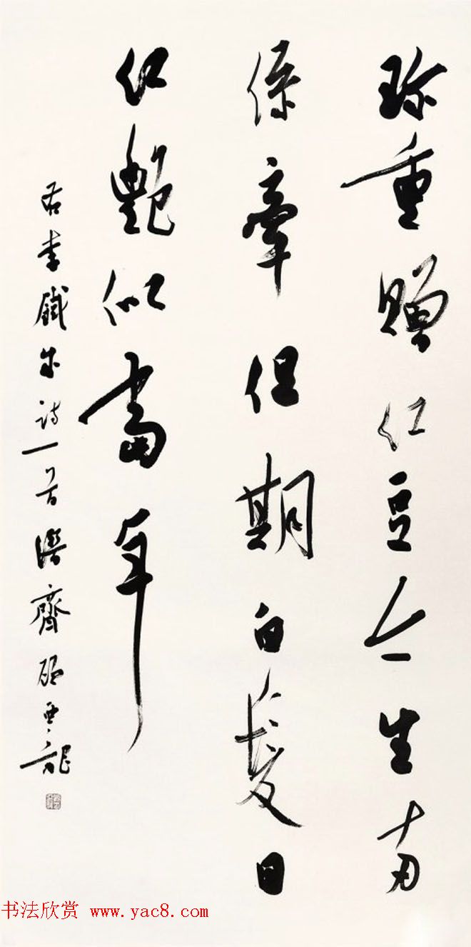 七夕红豆情--全国书法名家作品邀请展选刊