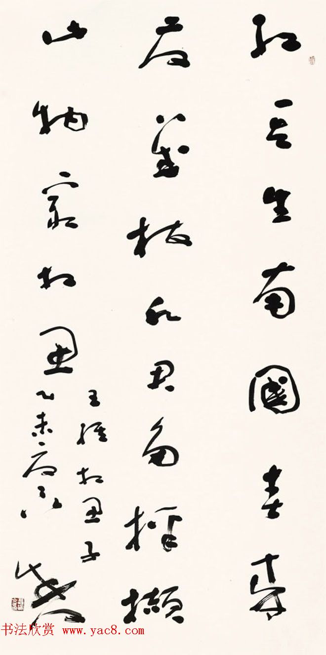 七夕红豆情--全国书法名家作品邀请展选刊