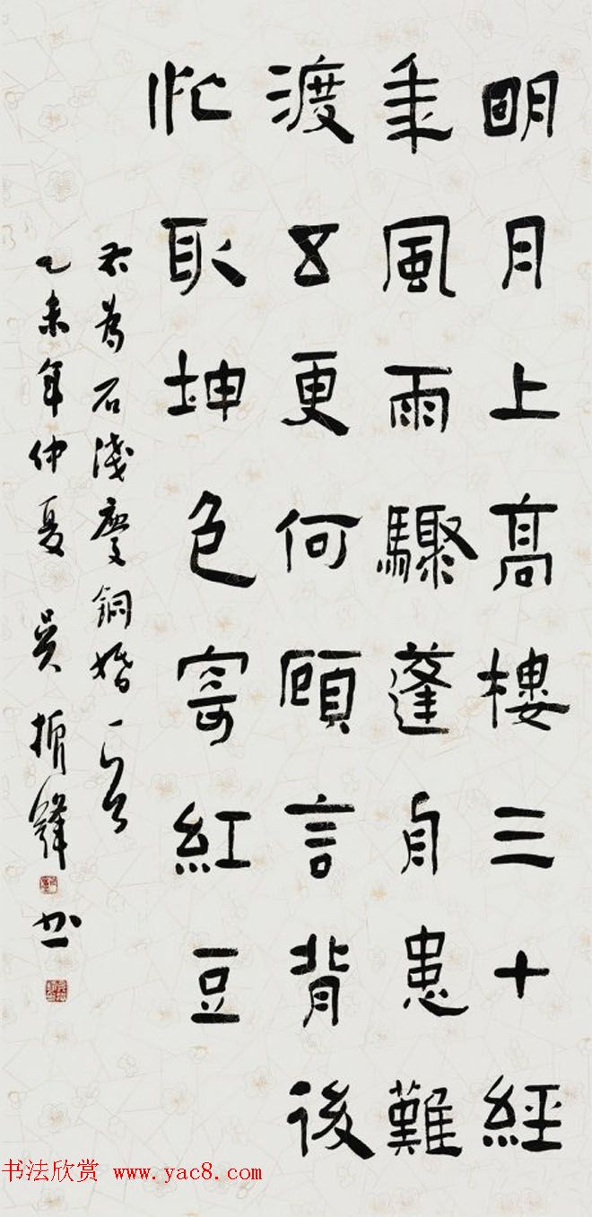 七夕红豆情--全国书法名家作品邀请展选刊