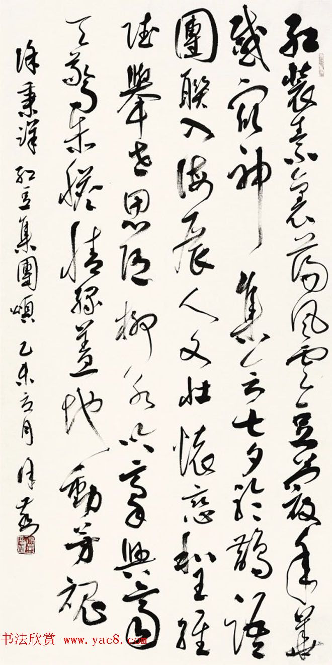 七夕红豆情--全国书法名家作品邀请展选刊