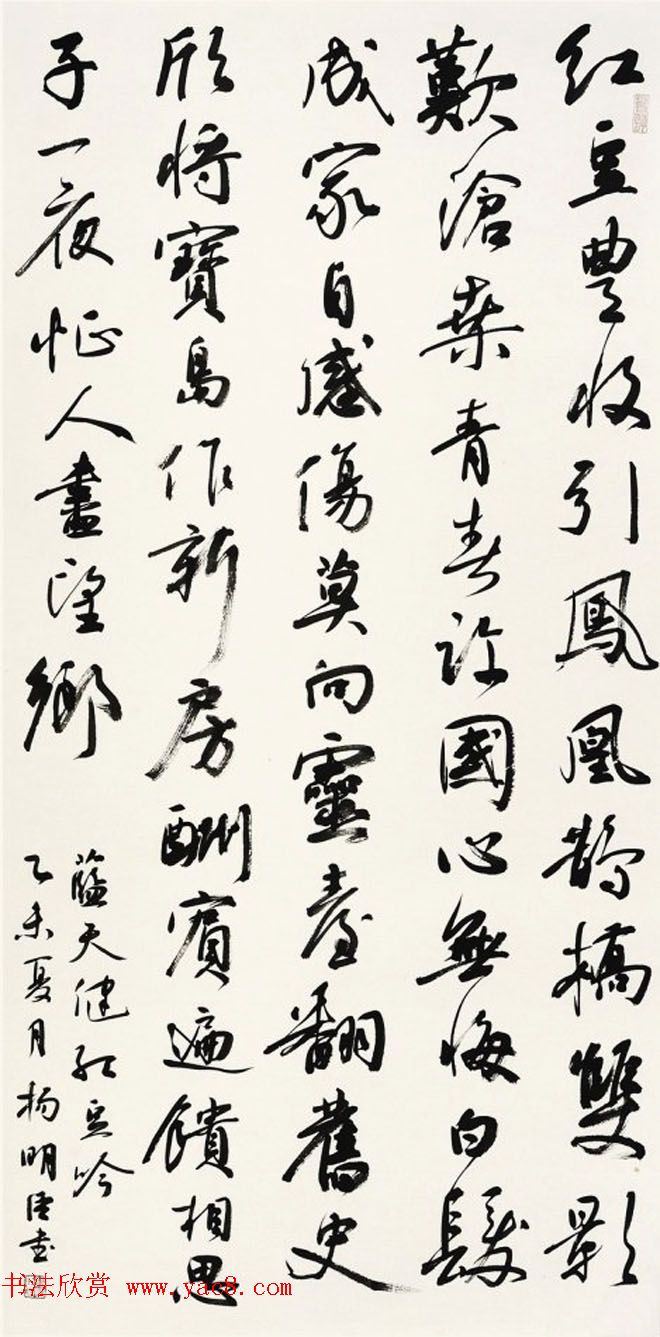 七夕红豆情--全国书法名家作品邀请展选刊