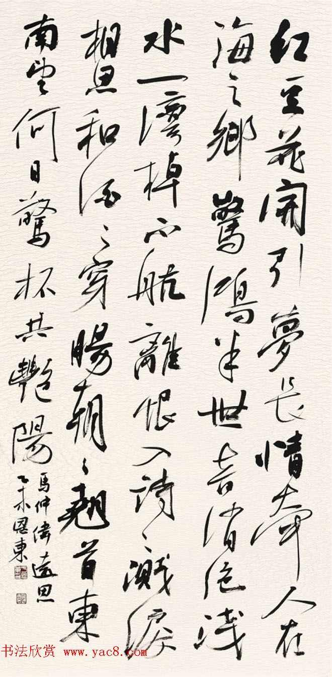 七夕红豆情--全国书法名家作品邀请展选刊