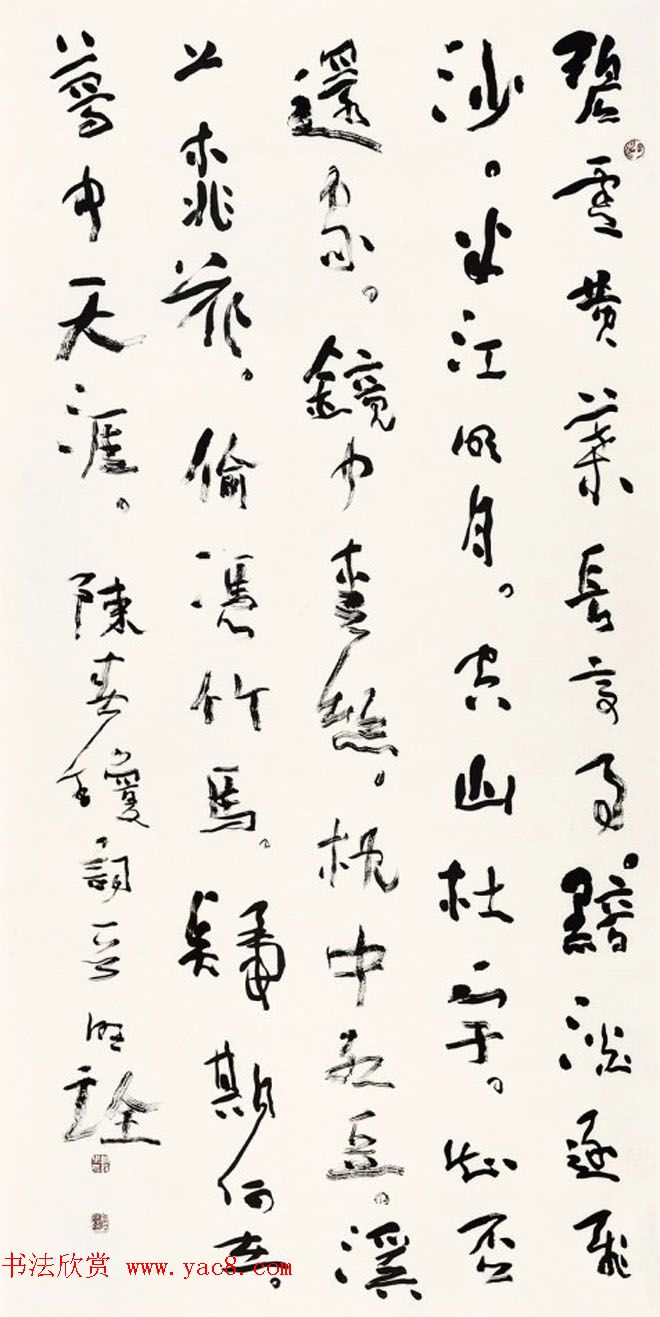 七夕红豆情--全国书法名家作品邀请展选刊