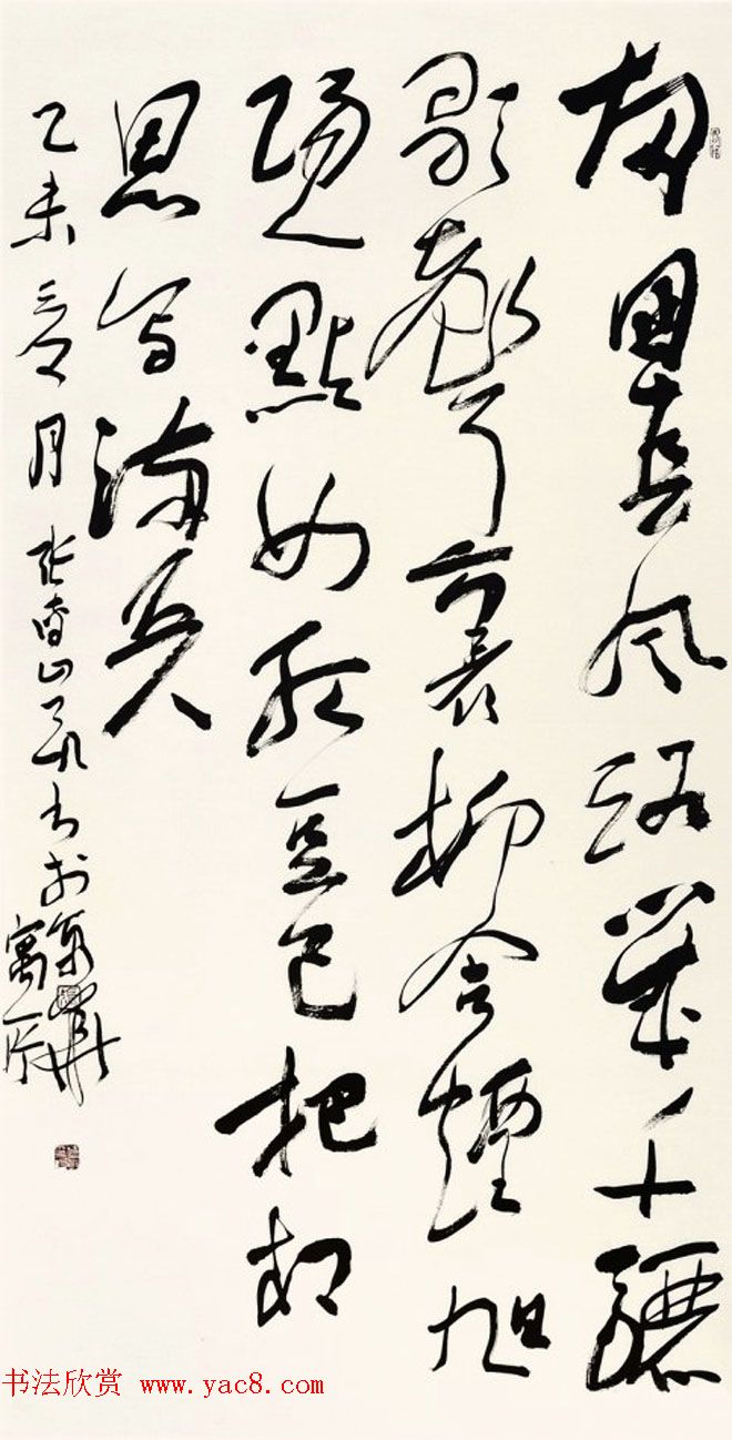 七夕红豆情--全国书法名家作品邀请展选刊