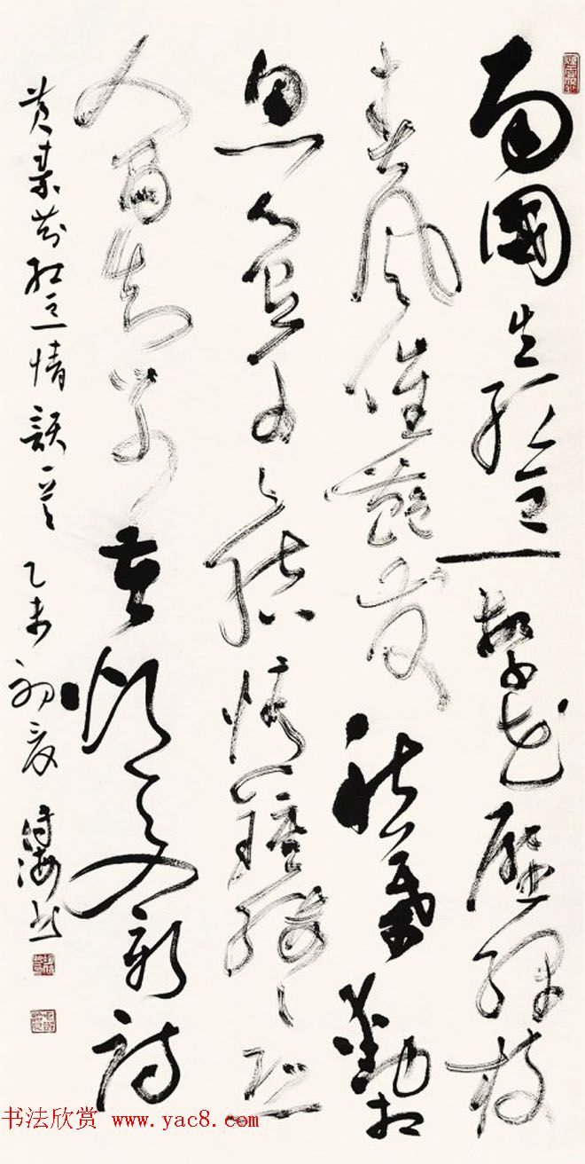 七夕红豆情--全国书法名家作品邀请展选刊