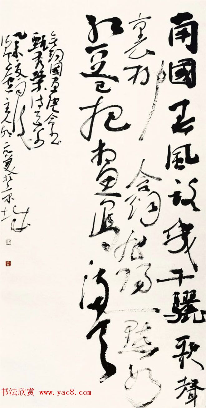 七夕红豆情--全国书法名家作品邀请展选刊