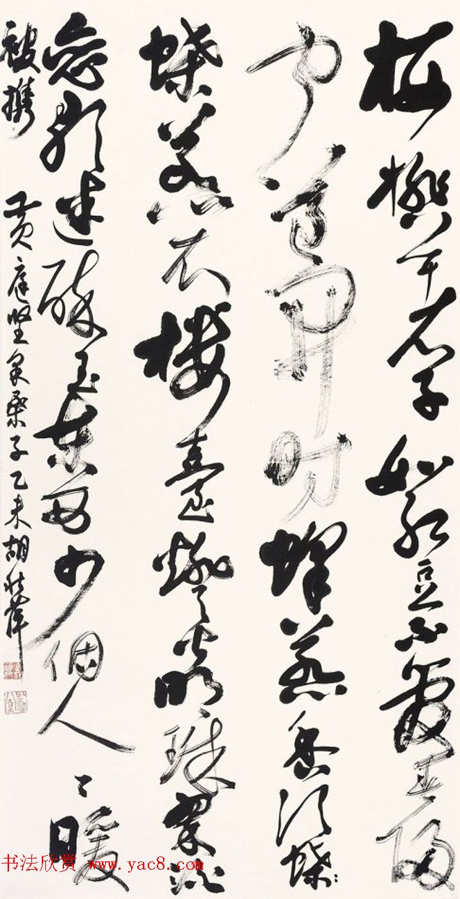 七夕红豆情--全国书法名家作品邀请展选刊