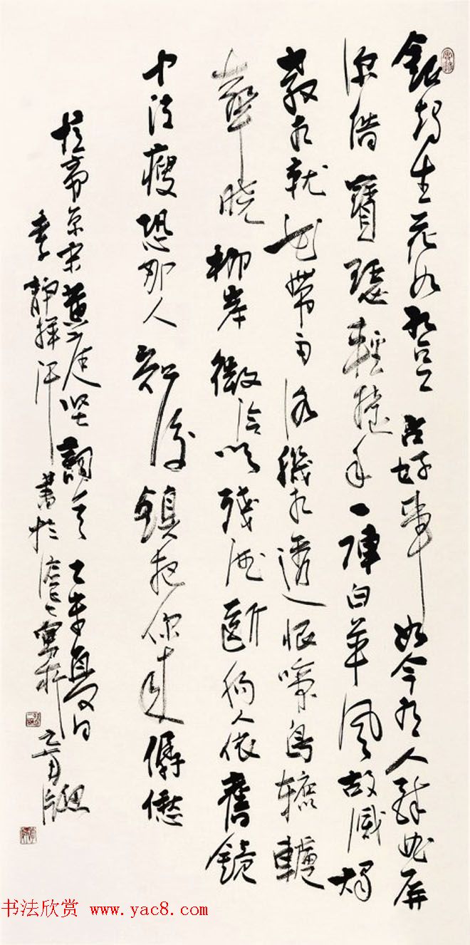 七夕红豆情--全国书法名家作品邀请展选刊