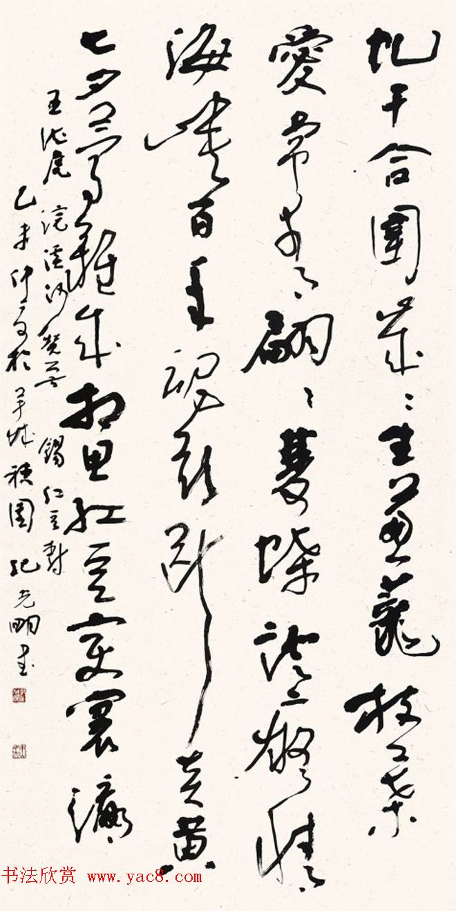 七夕红豆情--全国书法名家作品邀请展选刊