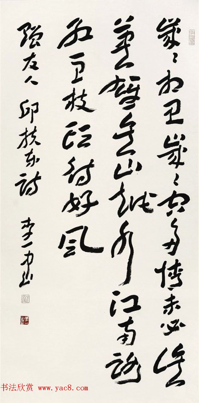 七夕红豆情--全国书法名家作品邀请展选刊