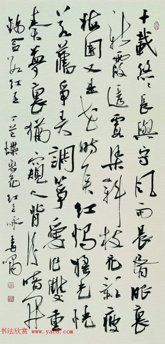 七夕红豆情--全国书法名家作品邀请展选刊