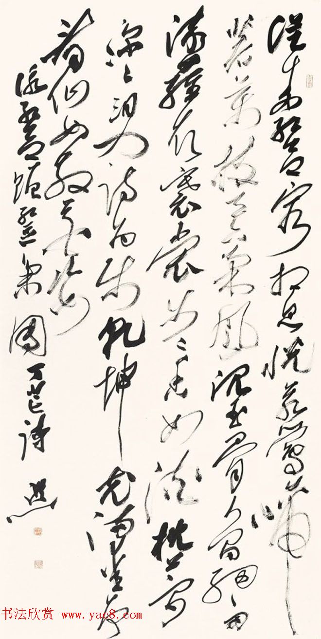 七夕红豆情--全国书法名家作品邀请展选刊