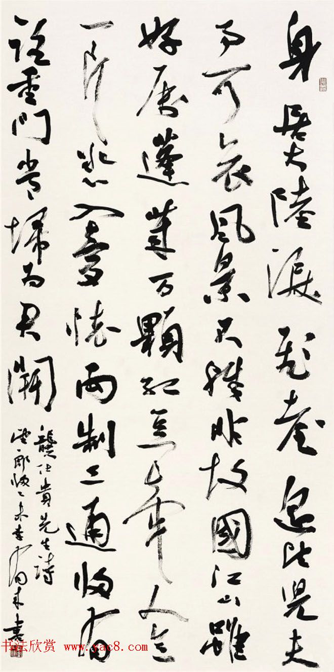 七夕红豆情--全国书法名家作品邀请展选刊